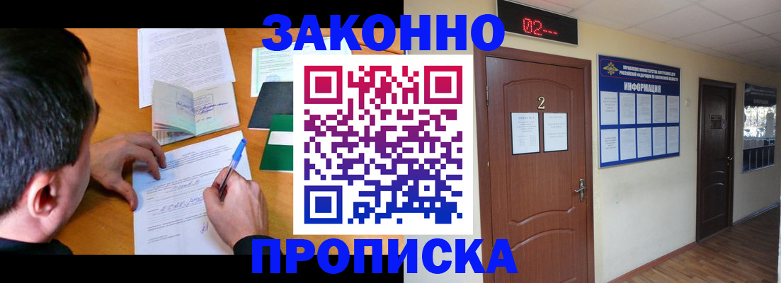 прописка ребенка в Пятигорске